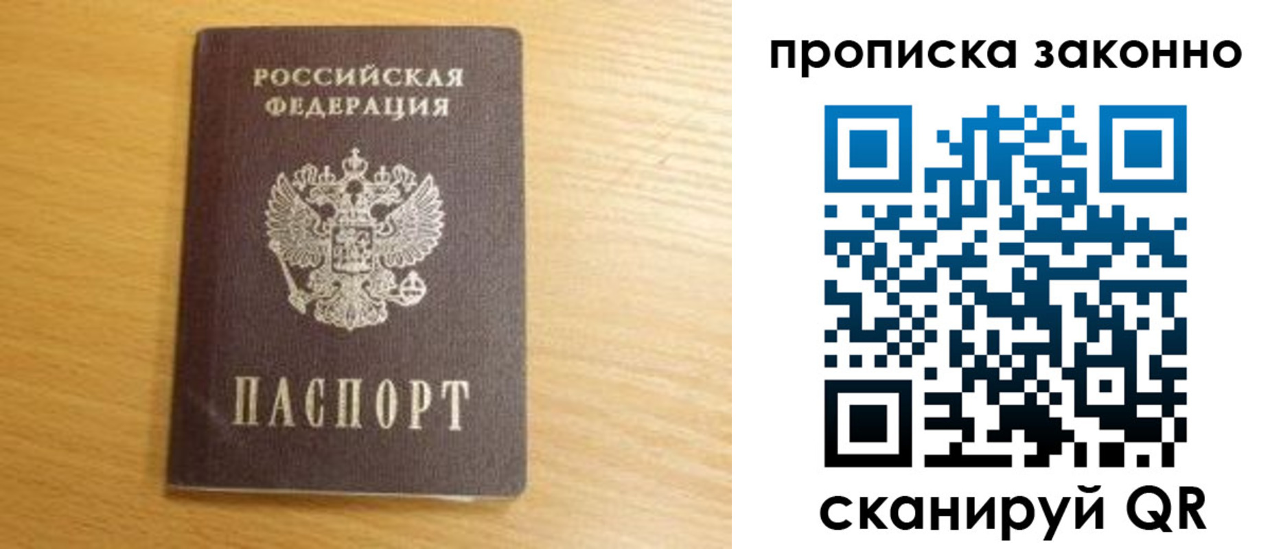 найти адрес прописки в Называевске
