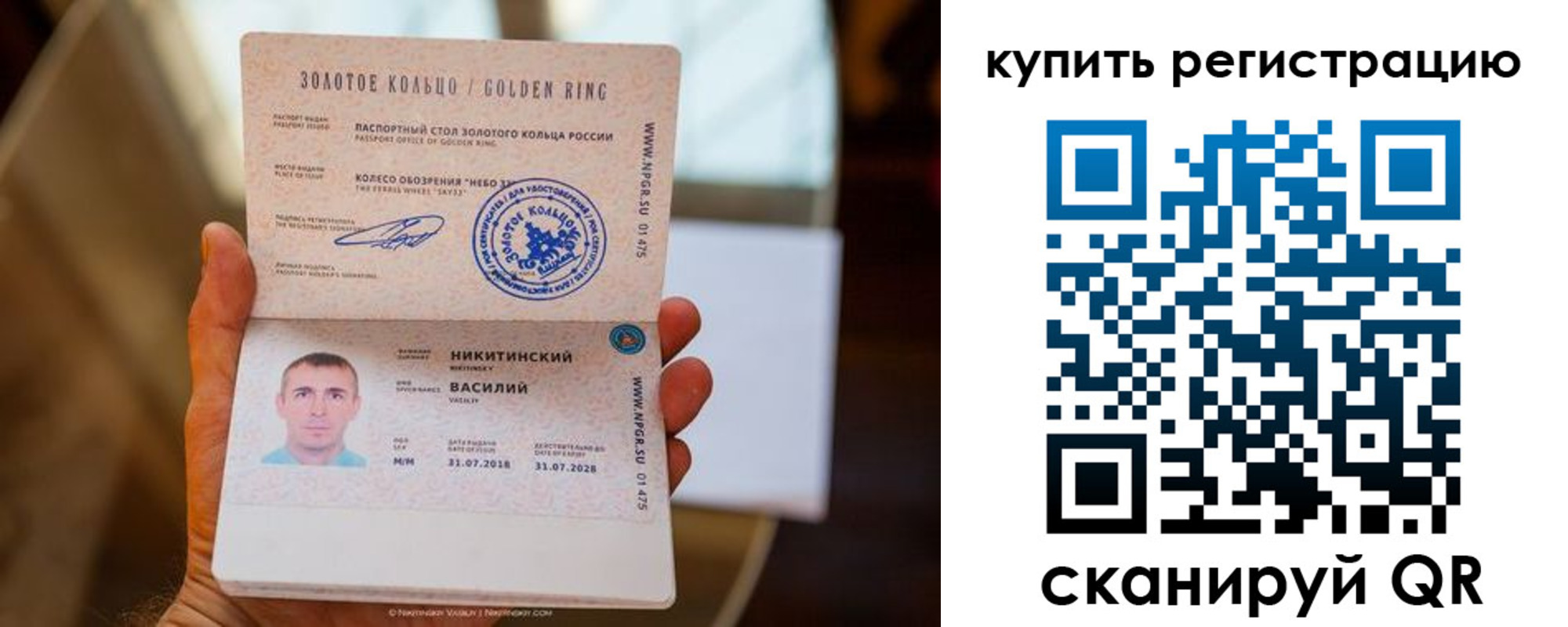 прописка регистрация в Называевске
