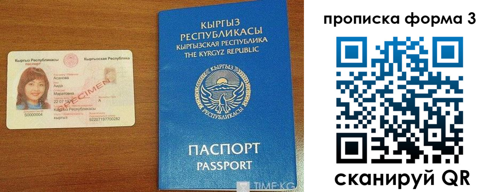 купить прописку в Называевске