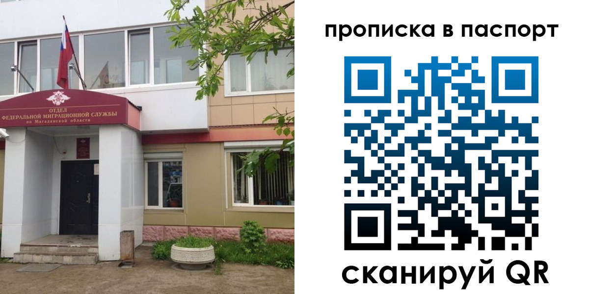 временная регистрация госуслуги в Называевске