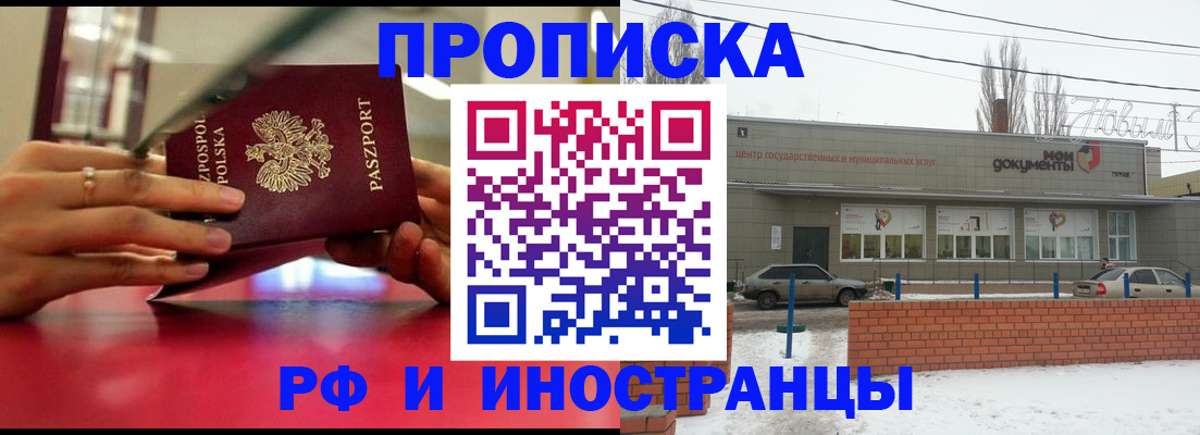 временная регистрация купить в Называевске