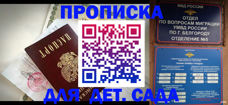 временная регистрация адрес в Называевске