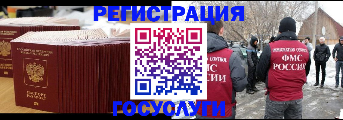 прописка 2025 в Называевске