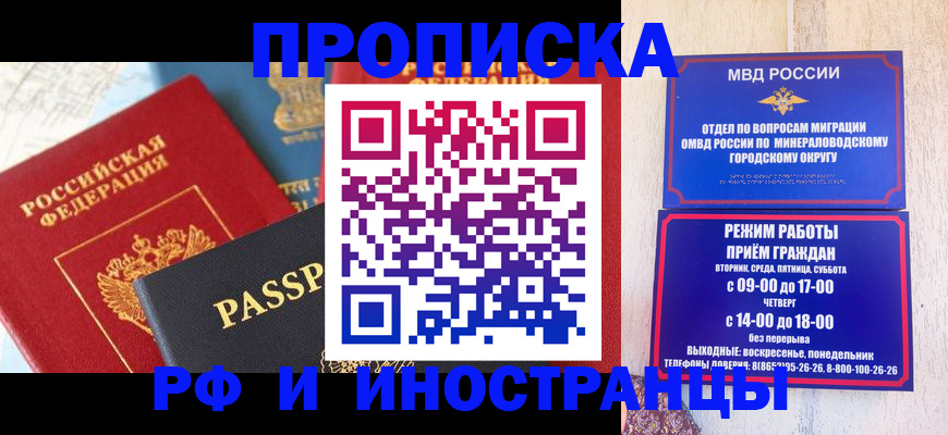 временная регистрация поиск в Называевске