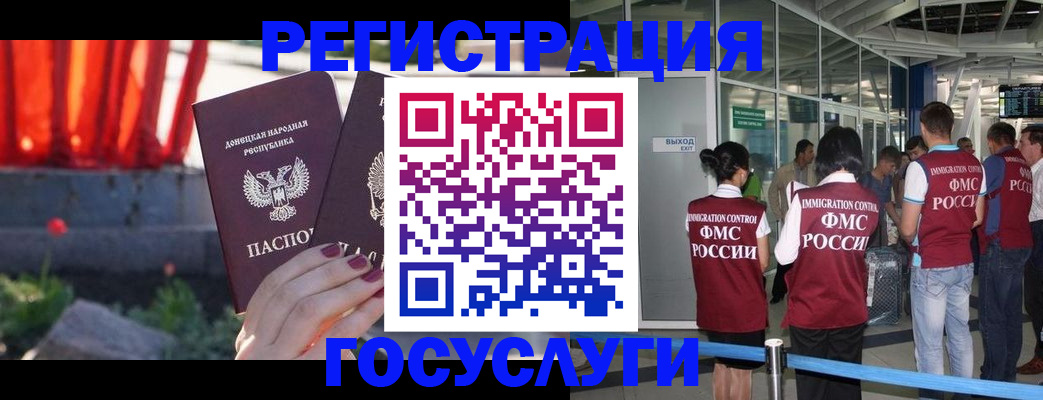 регистрация для дет. сада в Называевске