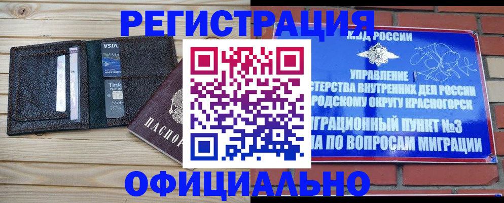 купить прописку в Называевске