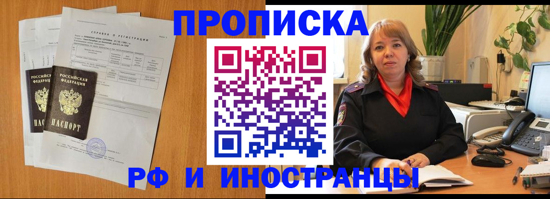 прописка поиск в Называевске