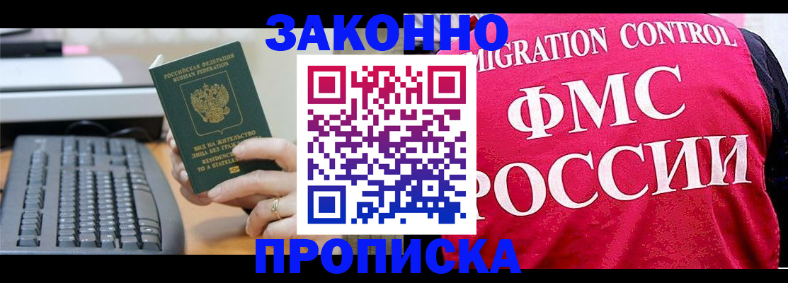 прописка в квартире в Называевске