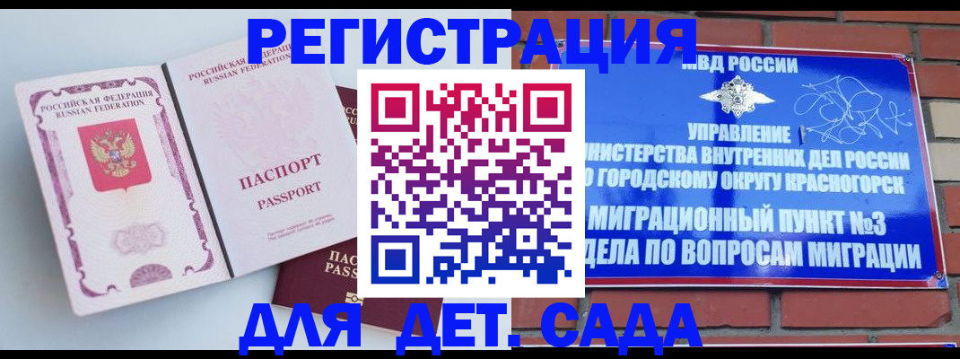 временная регистрация надежно в Называевске