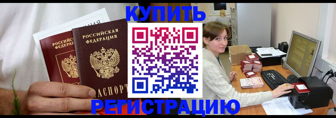 миграционный учет в Называевске